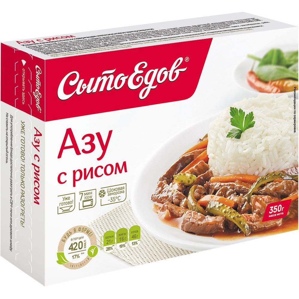 что такое азу с рисом