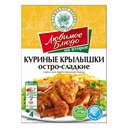 Смесь для остро-сладких куриных крылышек «Волшебное дерево», 30 г