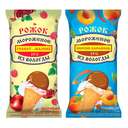 Мороженое рожок ассорти купить