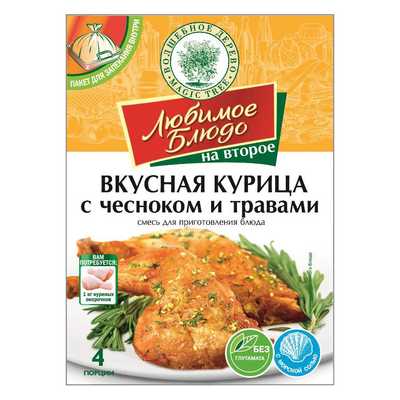 Смесь для вкусной курицы с чесноком и травами «Волшебное Дерево», 35 г