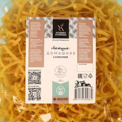 Лапша с куркумой