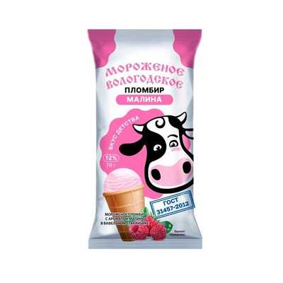 Мороженое малиновое купить