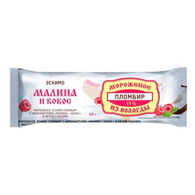Мороженое малиновое купить