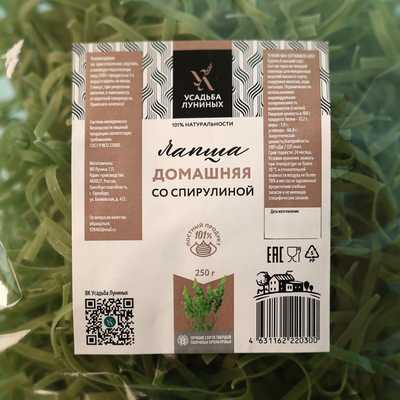 Лапша со спирулиной купить