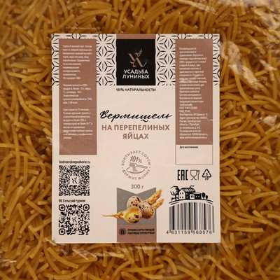 Вермишель купить