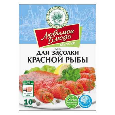 Смесь для засолки красной рыбы, 100 г