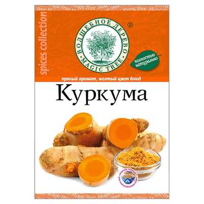 Куркума молотая «Волшебное дерево», 20 г 