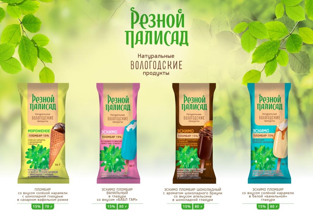 Вологодское мороженое