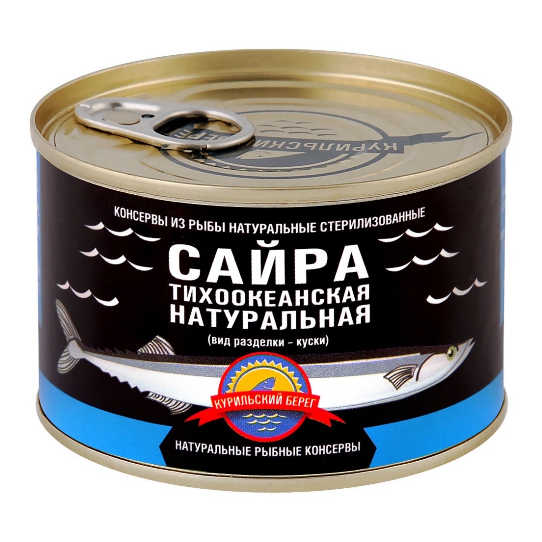 Сайра консервы. Курильский берег сайра Тихоокеанская натуральная, 250 г. Сайра Тихоокеанская натуральная Курильский берег 250г ж/б. Сайра Тихоокеанская натуральная "Курильский берег" 250 гр. Сайра «Курильский берег» натуральная, 250 г.